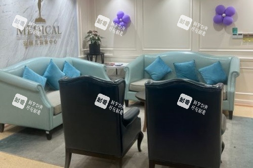 合肥安琪儿整形抗衰中心候诊区 合肥安琪儿整形抗衰中心候诊区