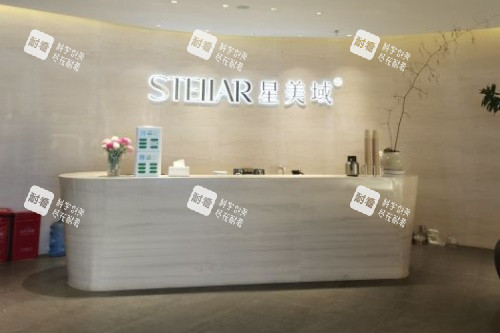 长沙星美域整形前台