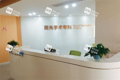 湛江爱尔奥理德眼科医院服务台 湛江爱尔奥理德眼科医院服务台