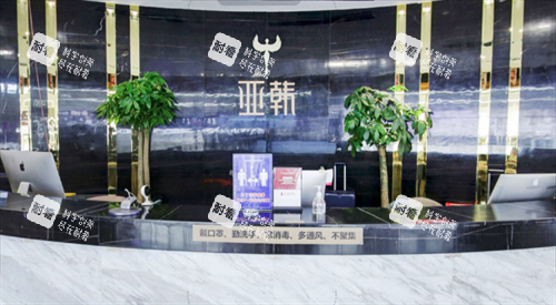 长沙亚韩医学美容医院前台 长沙亚韩医学美容医院前台