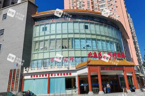 北京民众眼科医院外景图