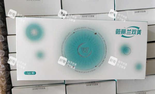 薇丽兰双美胶原