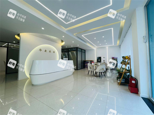 廊坊华康整形前台