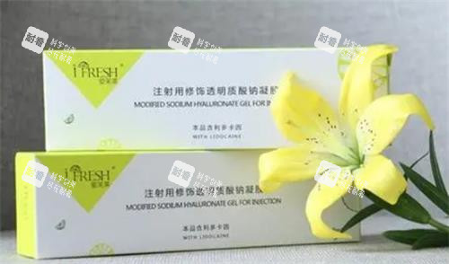 爱芙莱玻尿酸 爱芙莱玻尿酸