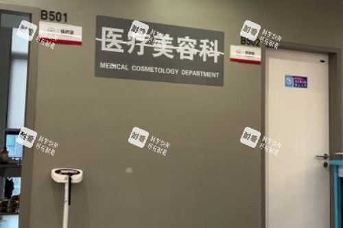 重庆松山整形医疗美容科 重庆松山整形医疗美容科