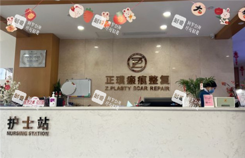 武汉正璞整形前台