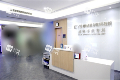 聊城爱尔眼科医院屈光手术专科