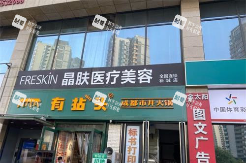 西安晶肤美容医院外观 西安晶肤美容医院外观