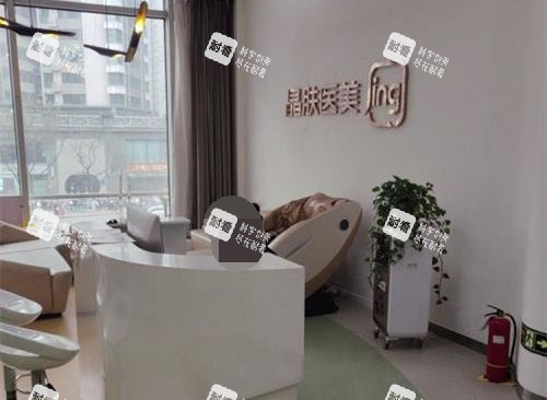 西安晶肤美容医院前台环境 西安晶肤美容医院前台环境