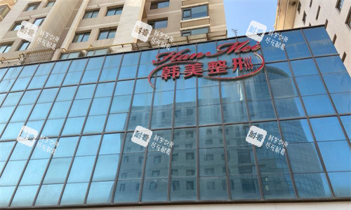 兰州韩美整形门头图
