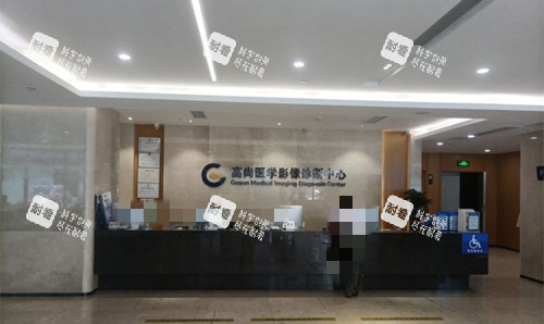 广州高尚医疗美容前台区域