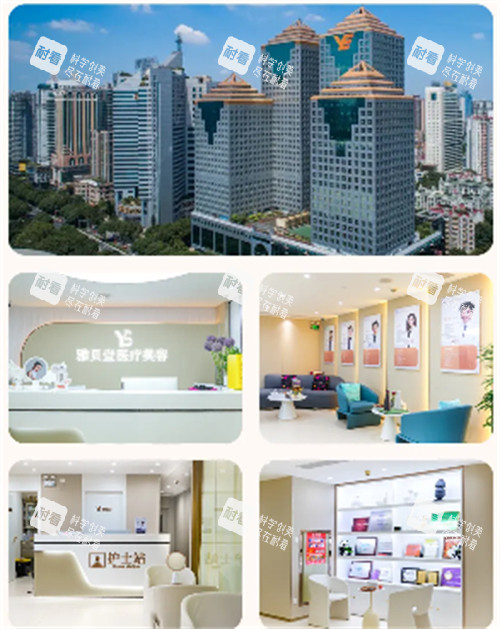 广州雅贝壹医疗美容环境拼图