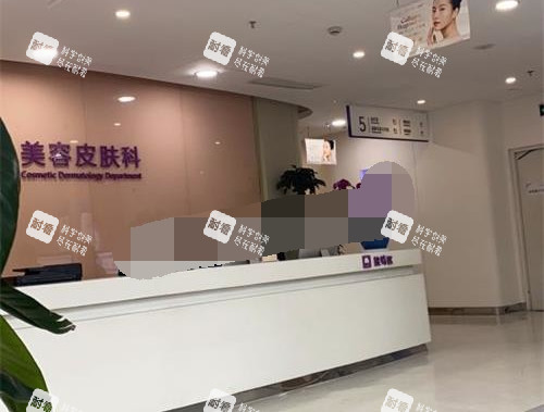 上海美莱整形医院皮肤美容科