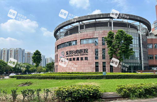 东莞台心医院外景招牌图 东莞台心医院外景招牌图