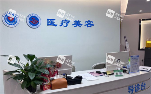 郑州大学第二附属医院正美医疗美容导医台 郑州大学第二附属医院正美医疗美容导医台