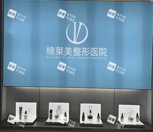 郑州缔莱美整形logo 郑州缔莱美整形logo