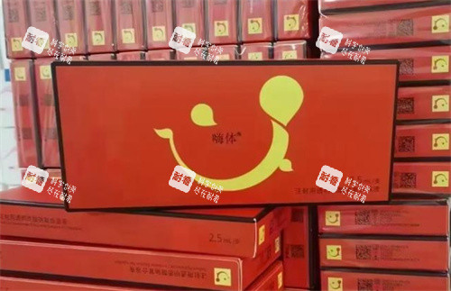 嗨体2.5水光照片