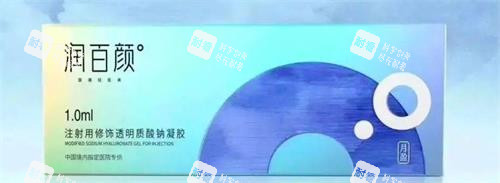 国产润百颜玻尿酸