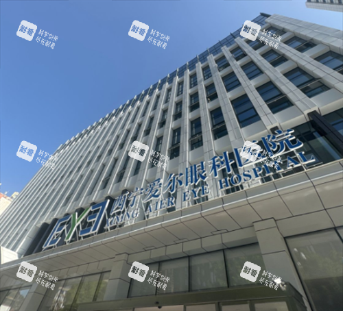 西宁爱尔眼科医院外景图