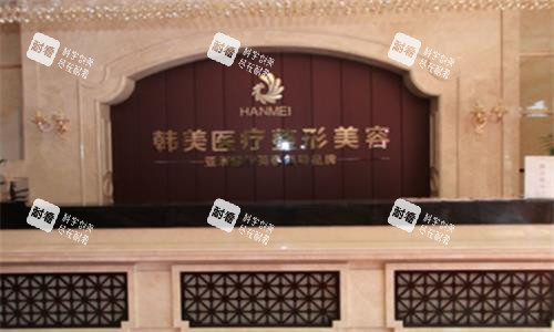 宝鸡韩美医疗美容靠谱吗？特色项目+价格表+医生档案，你想知道的都在这里！