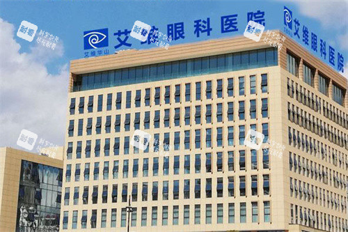 文山艾维眼科医院大楼