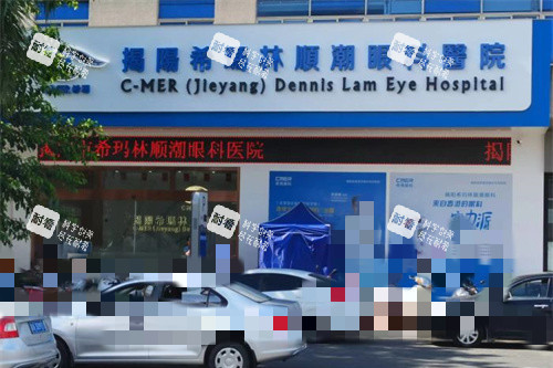 揭阳希玛林顺潮眼科门头图