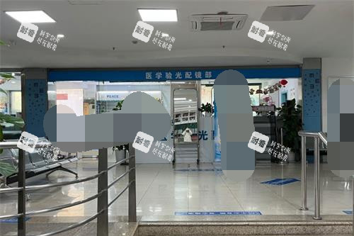 上海和平眼科验光配镜