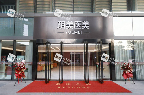 昆山玥美整形医院大门 昆山玥美整形医院大门