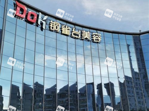 云南铜雀台整形外观大楼 云南铜雀台整形外观大楼