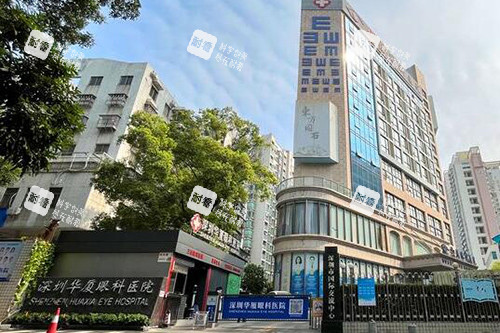 深圳华厦眼科医院外观图