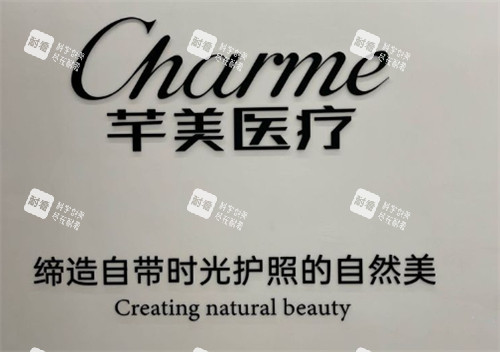 郑州芊美整形简介