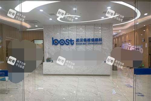 武汉佰视佳眼科医院前台大厅