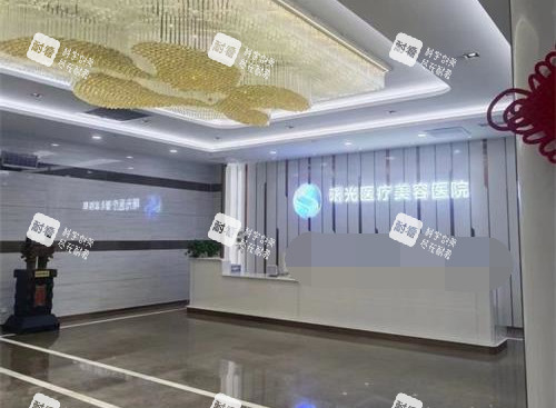 烟台曙光整形医院前台大厅
