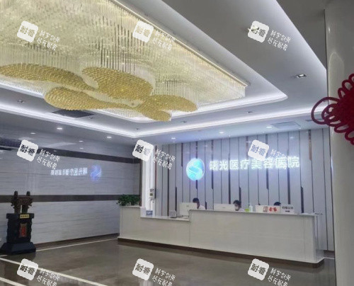 烟台曙光整形前台