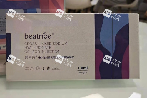 碧萃诗玻尿酸 碧萃诗玻尿酸