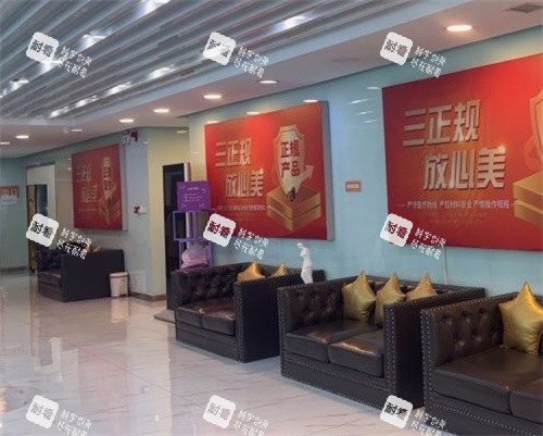 长春海峡医学美容医院内部环境