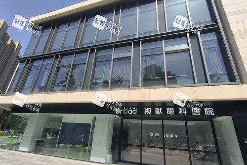 郑州视献眼科外景图