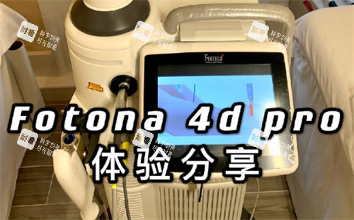 fotona4d欧洲之星体验 fotona4d欧洲之星体验