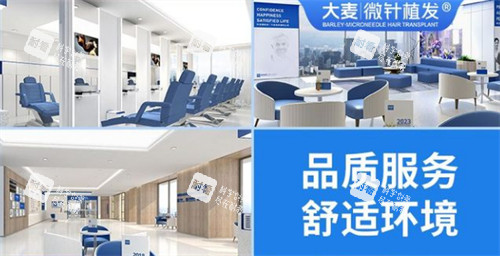 温州大麦植发环境拼图