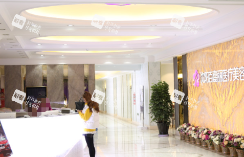 沈阳百嘉丽医疗美容医院前台