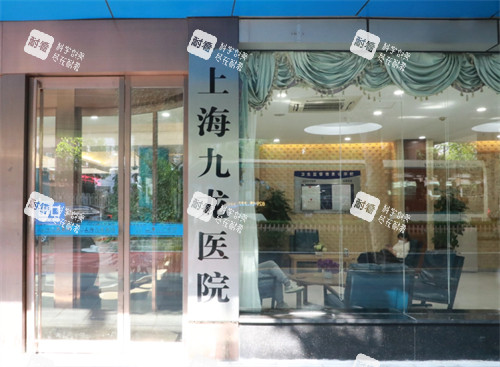上海九龙医院入口 上海九龙医院入口