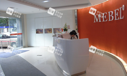 福州美贝尔整形医院一楼前台 福州美贝尔整形医院一楼前台