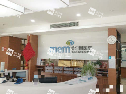 扒皮北京美尔目眼科医院官网：1988年创立眼科专科机构，多科室诊疗+高人气医师团坐诊实力解析