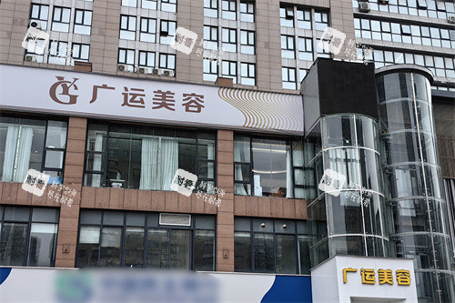 郑州广运整形医院外景 郑州广运整形医院外景