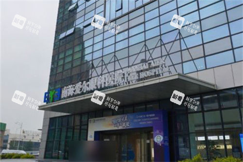 佛山爱尔眼科医院门头 佛山爱尔眼科医院门头