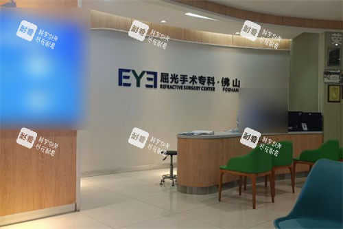 佛山爱尔眼科医院屈光手术专科 佛山爱尔眼科医院屈光手术专科