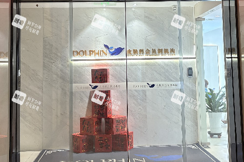 西安叶子海豚整形环境图 西安叶子海豚整形环境图