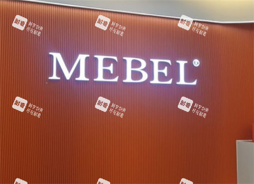 贵阳美贝尔整形logo墙