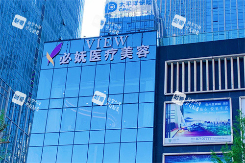 贵阳必妩医疗美容大楼招牌