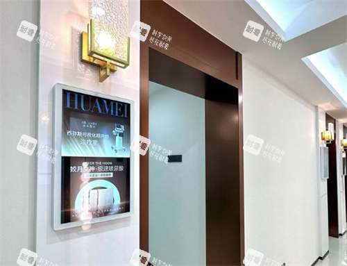 成都画美医疗美容治疗室 成都画美医疗美容治疗室